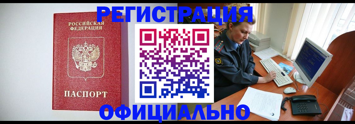 прописка поиск в Семилуках