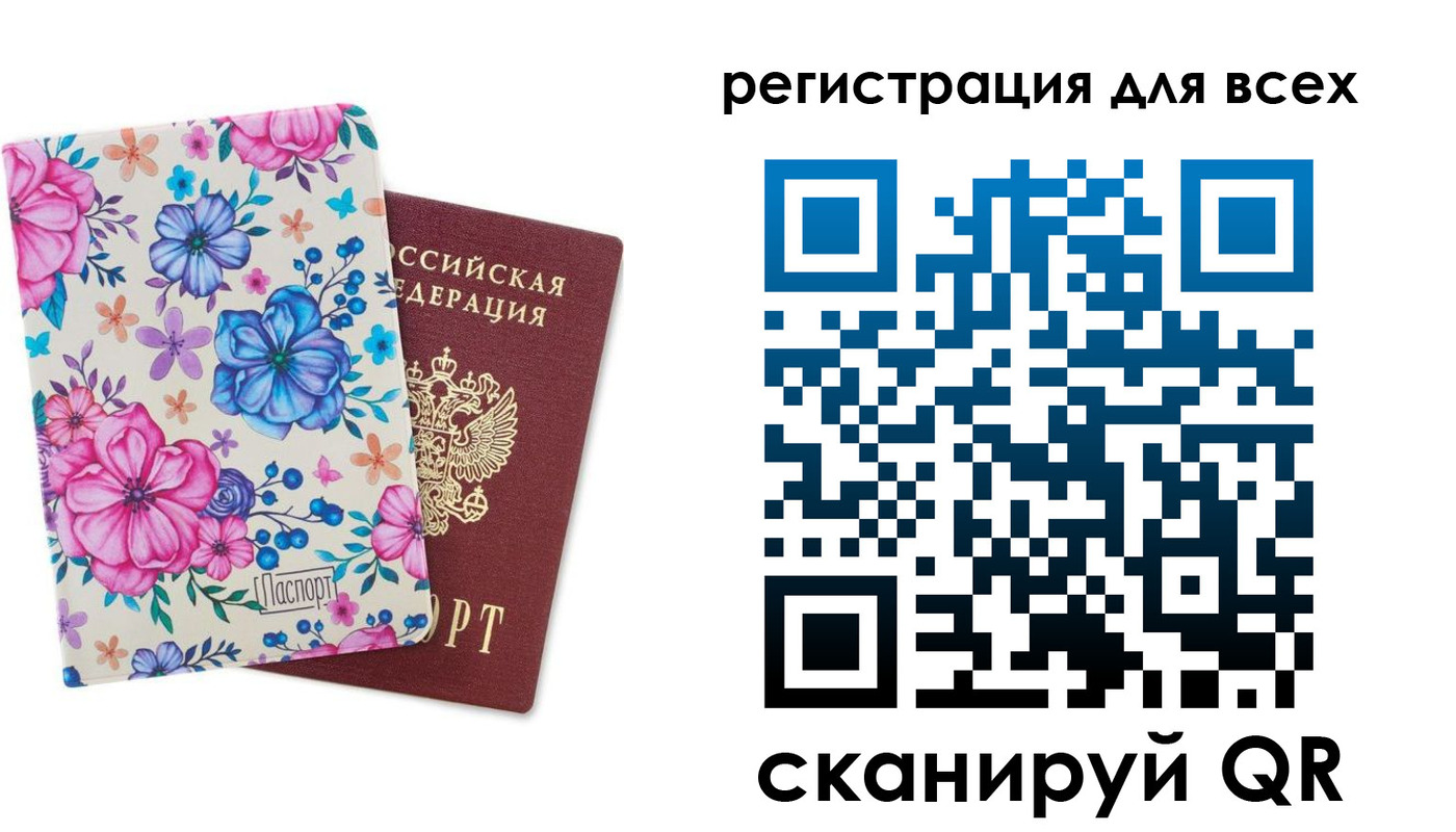 прописка ребенка в Семилуках