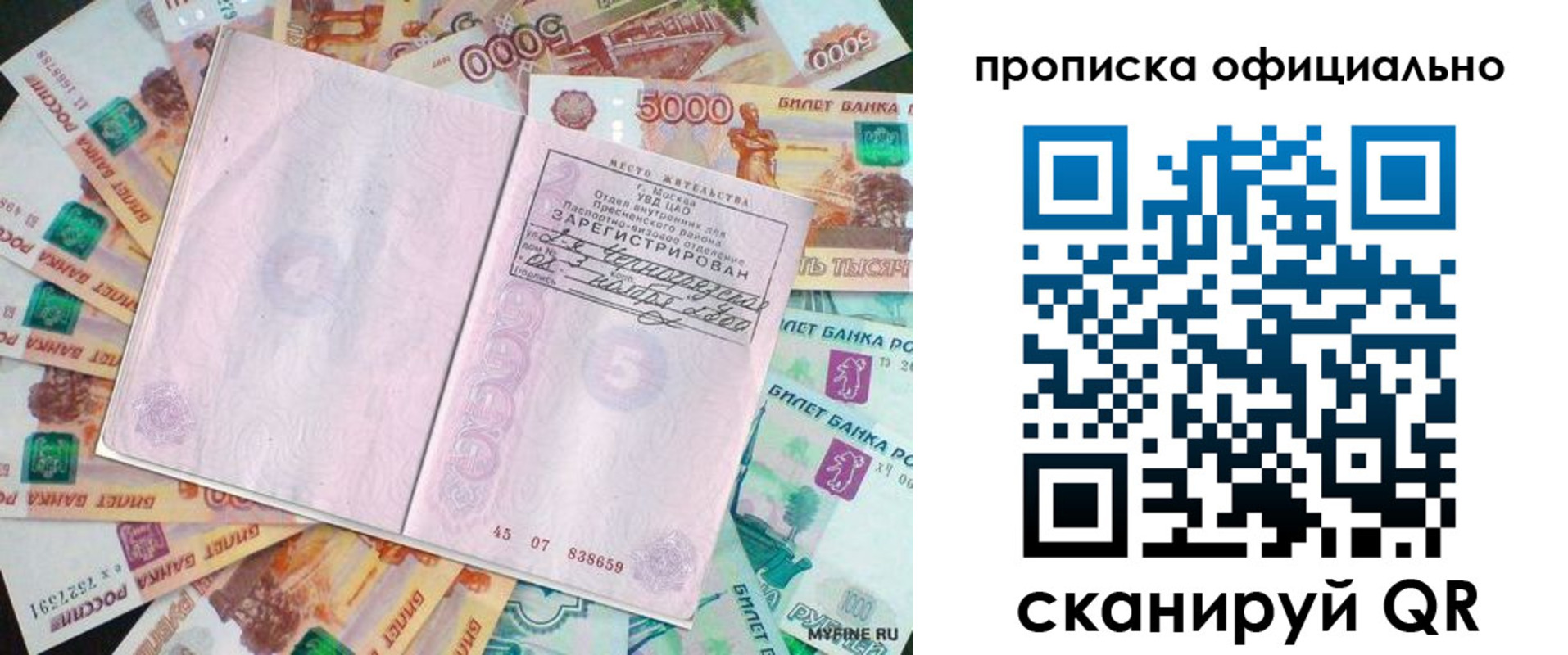 прописка поиск в Семилуках