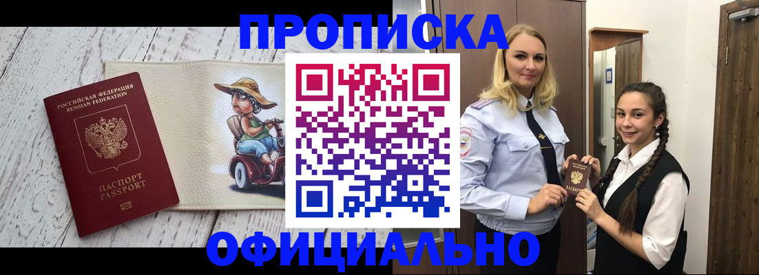 временная регистрация в Семилуках