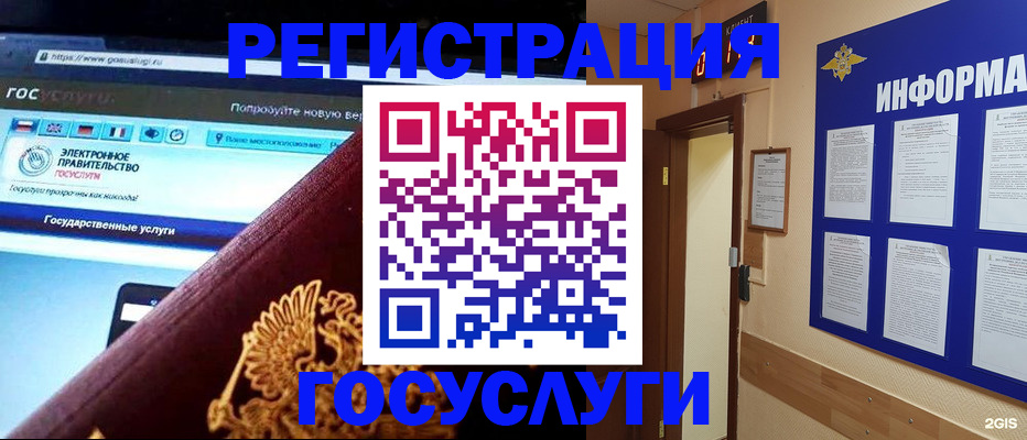 прописка законно в Семилуках