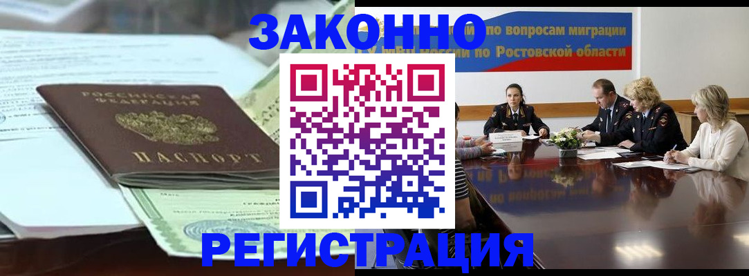 прописка в квартире в Семилуках