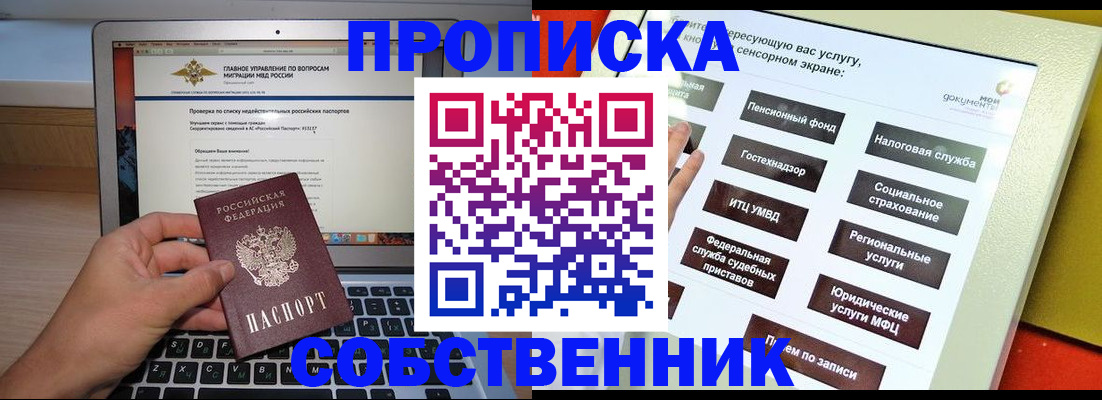 миграционный учет в Семилуках