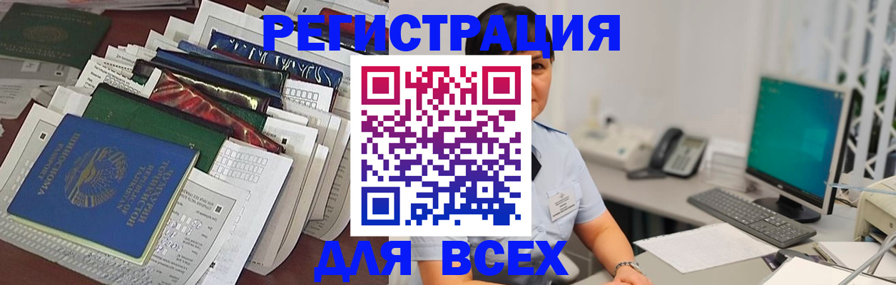 временная регистрация госуслуги в Семилуках