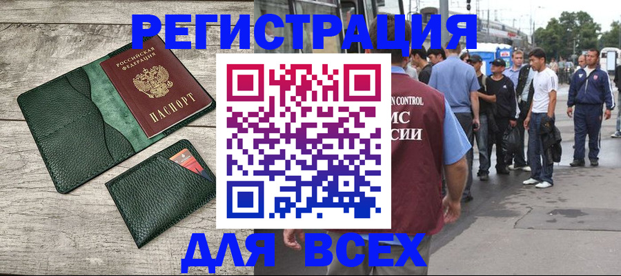 временная регистрация недорого в Семилуках