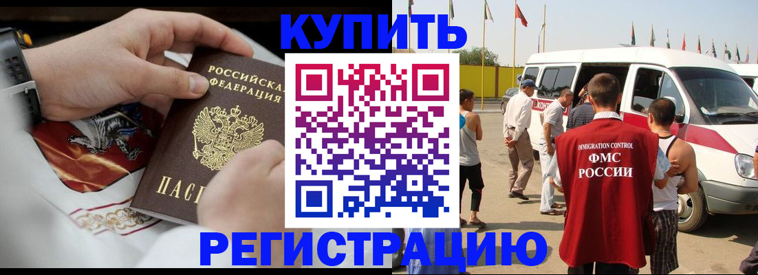 временная регистрация собственник в Семилуках